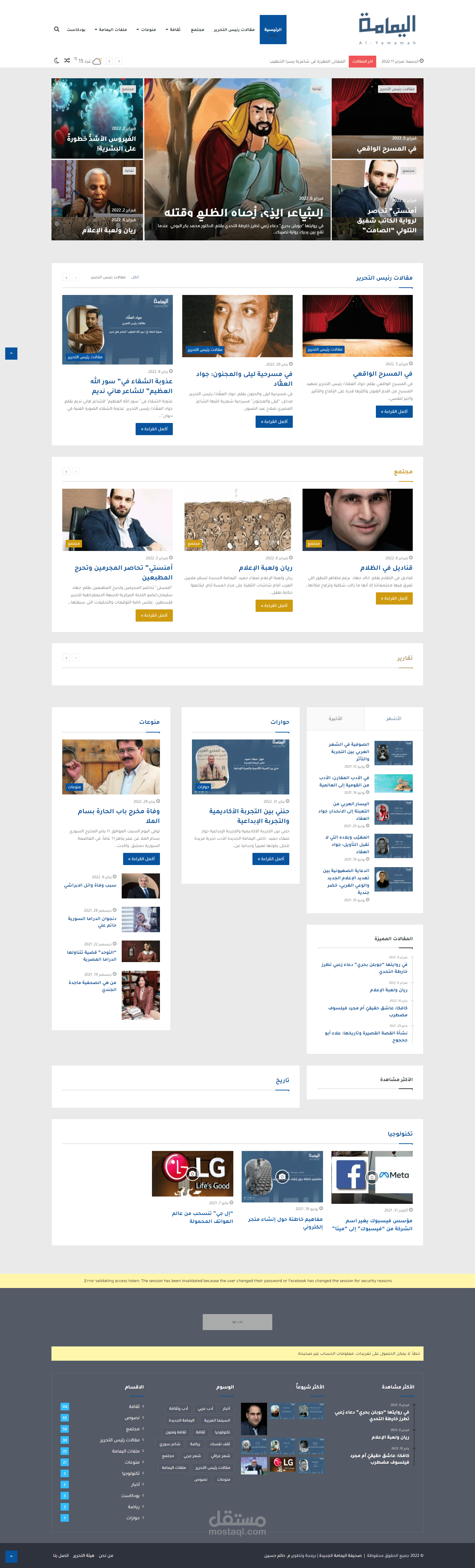 صحيفة اليمامة الجديدة