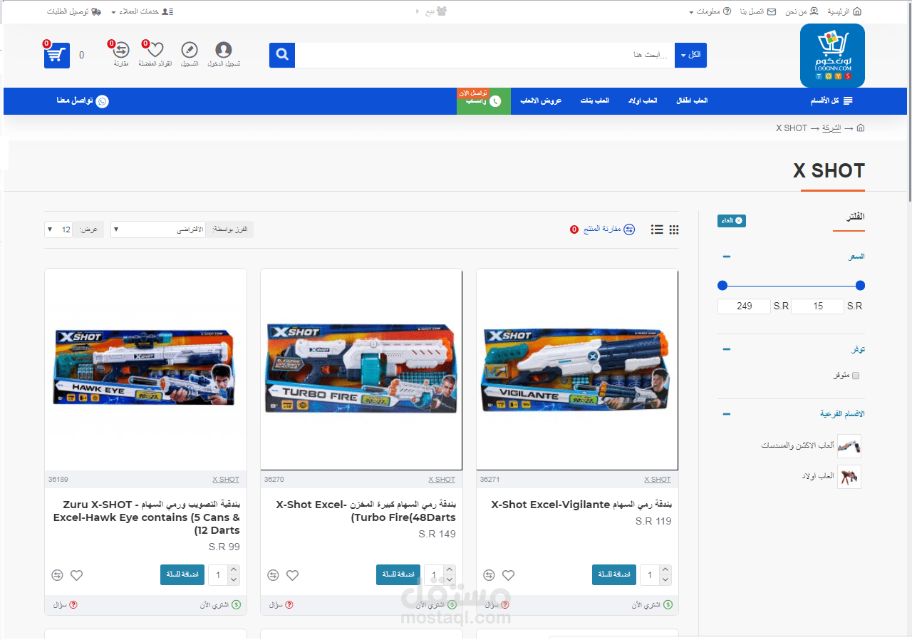 متجر لون الالكتروني لالعاب الاطفال
