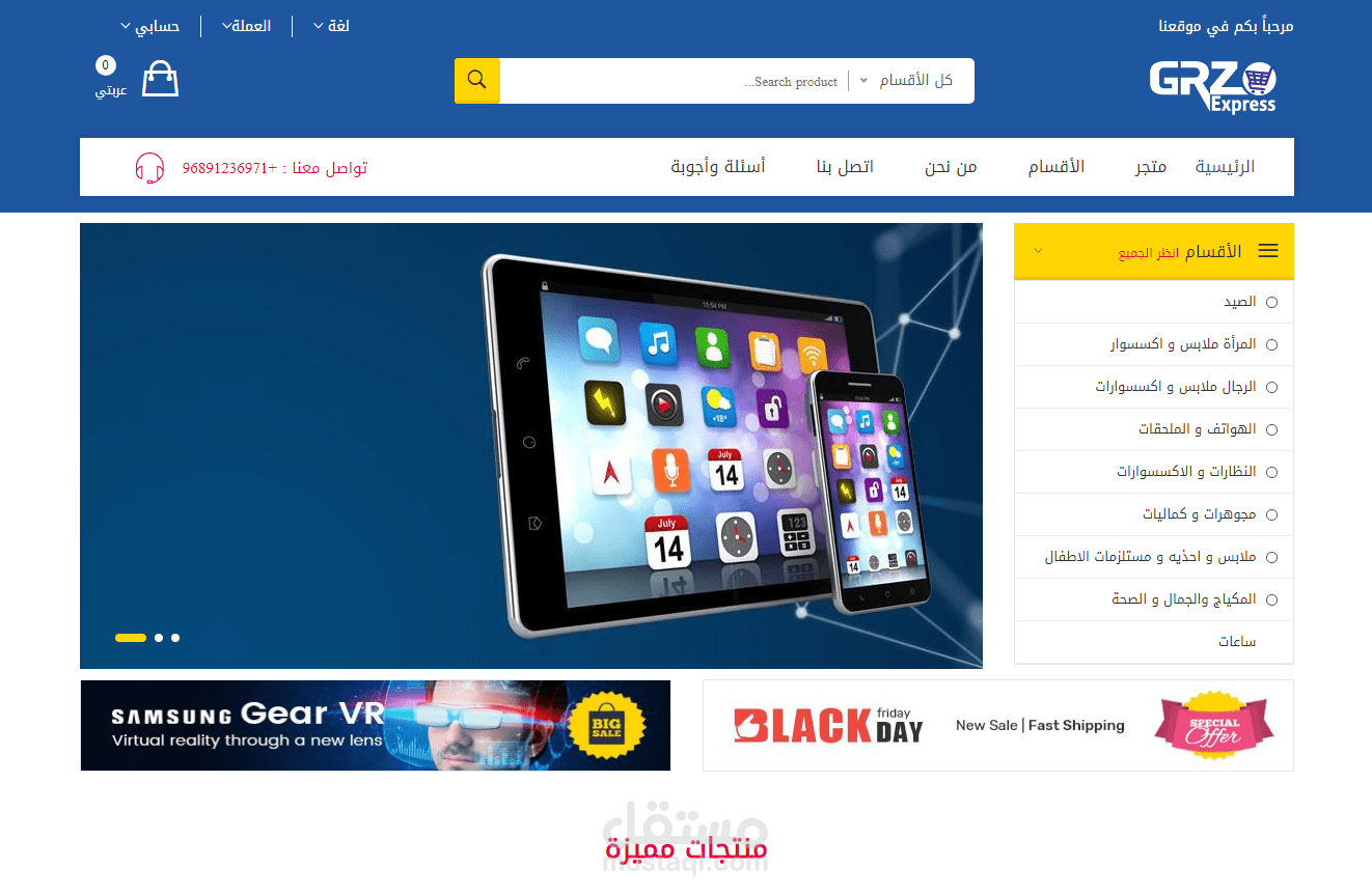 تصميم وبرمجة متجر متعدد البائعين