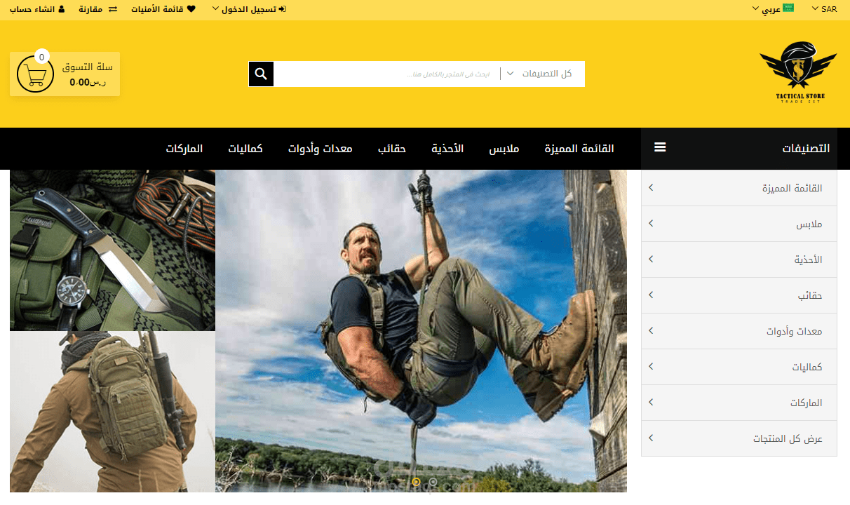 Arabization of tactical.com on the magento platform