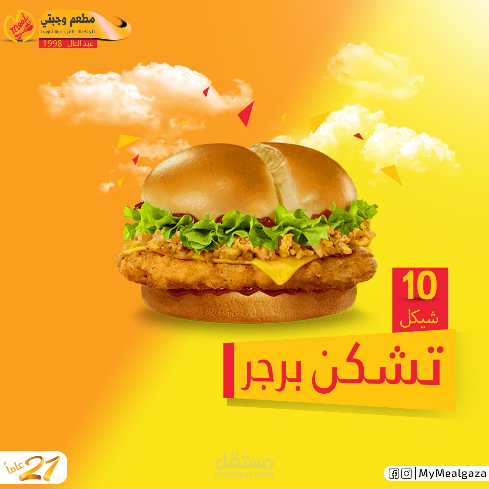 تصميم اعلان احترافي