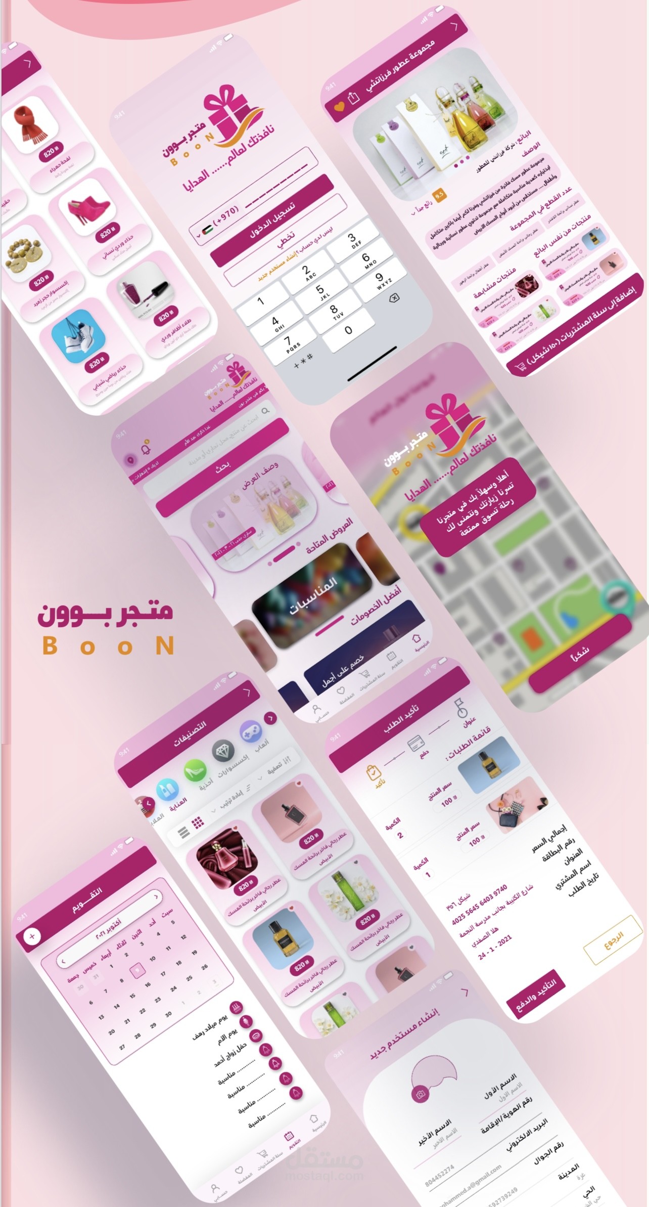 متجر هدايا أون لاين