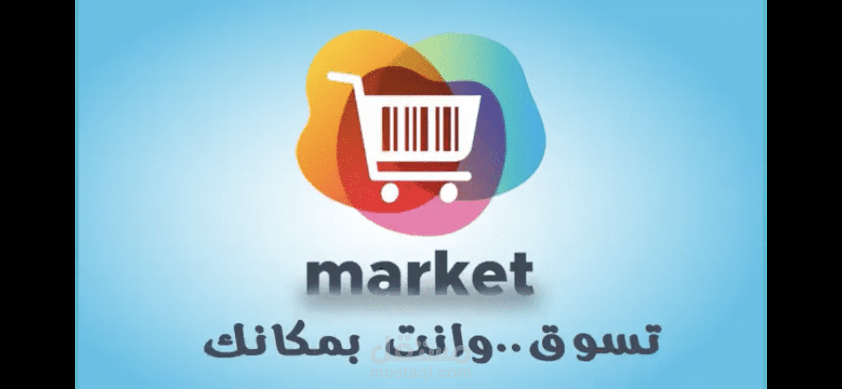 موشن جرافيك مع تعليق صوتي