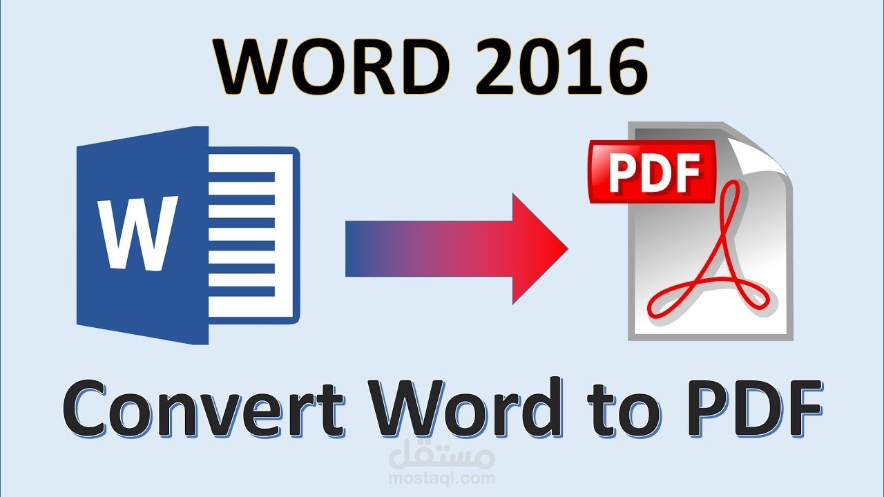 ادخال بيانات تحويل الصور الي word  ووالpdf الي word
