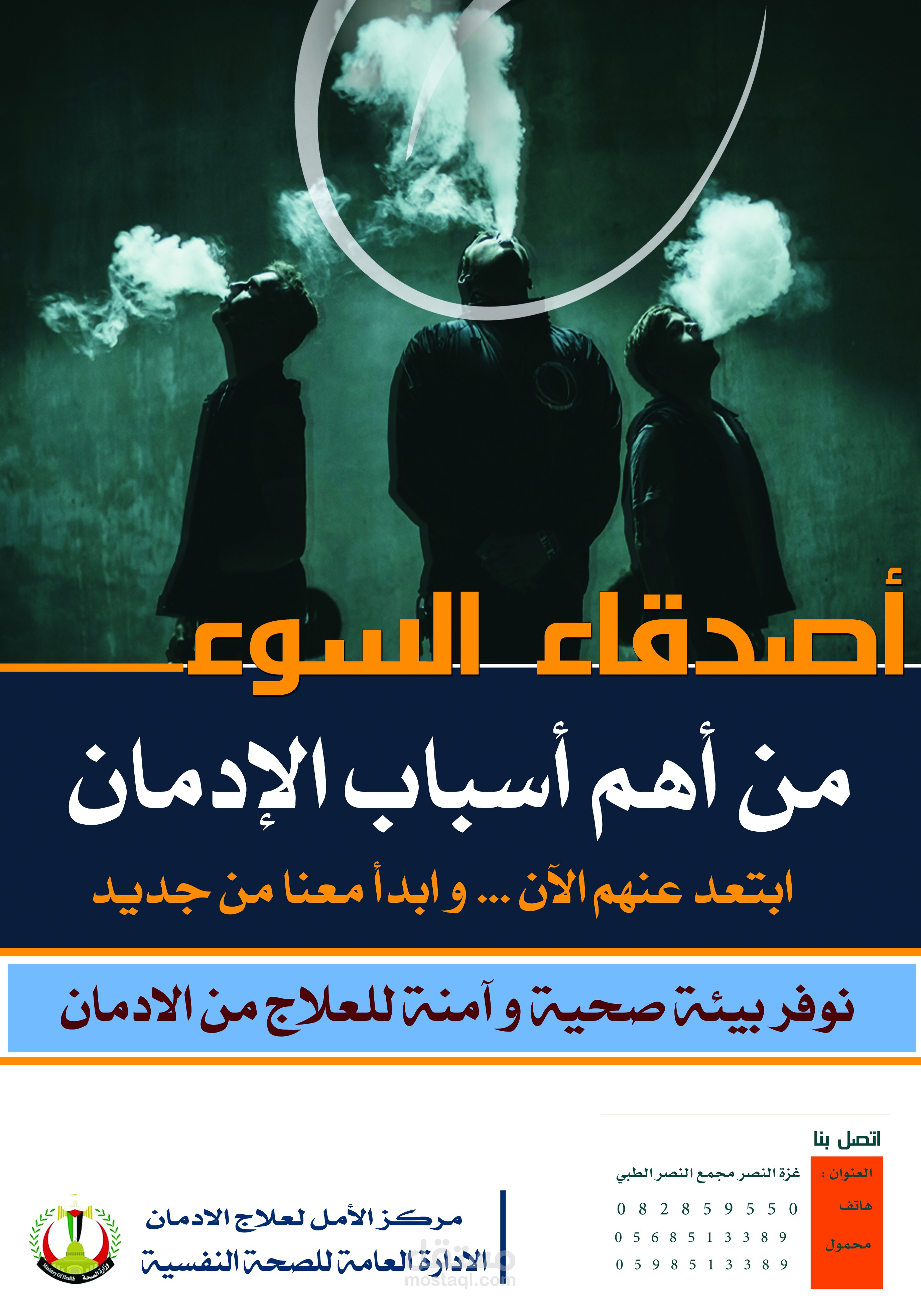 لا للمخدرات