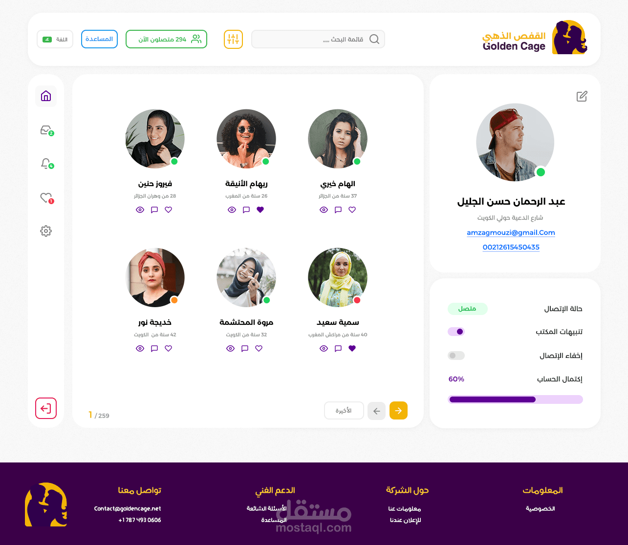 تصميم شعار وموقع القفص الذهبي