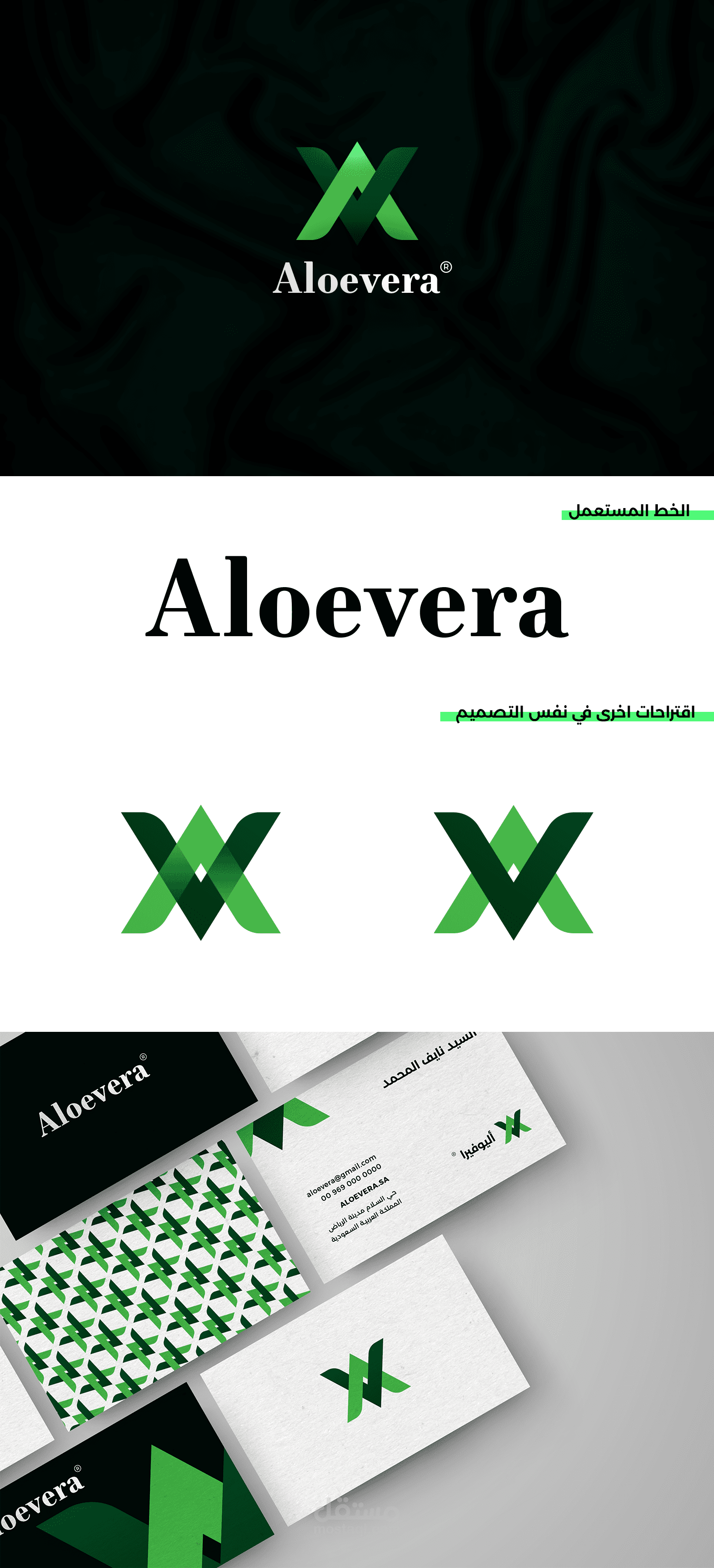 تصميم شعار اليفيورا