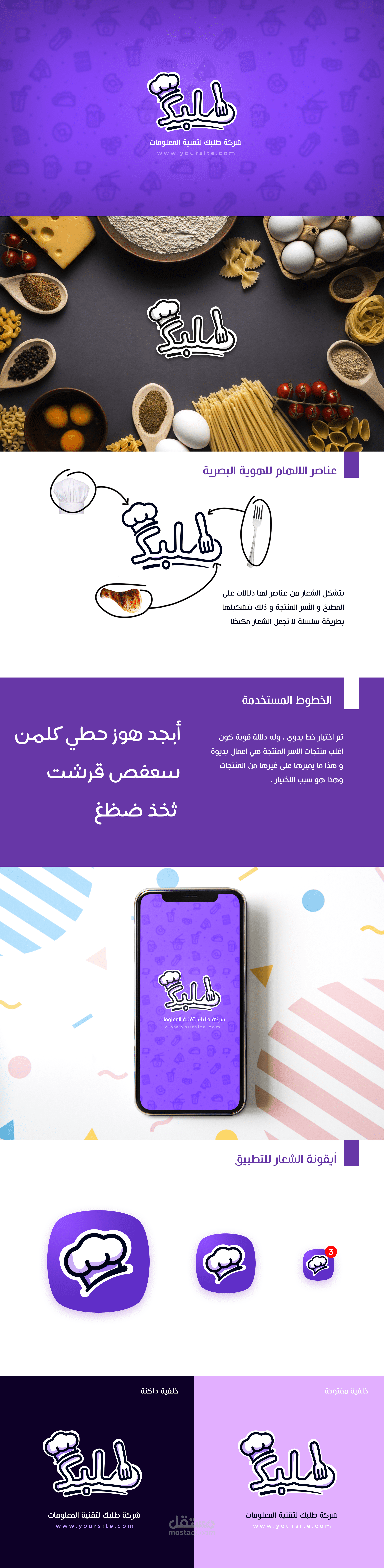 تصميم شعار طلبك لبيع المنتجات المنزلية