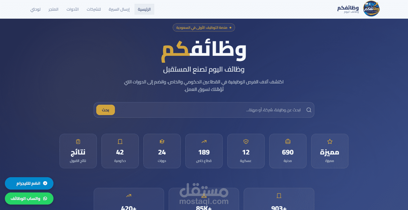 موقع wazifkom.cloud