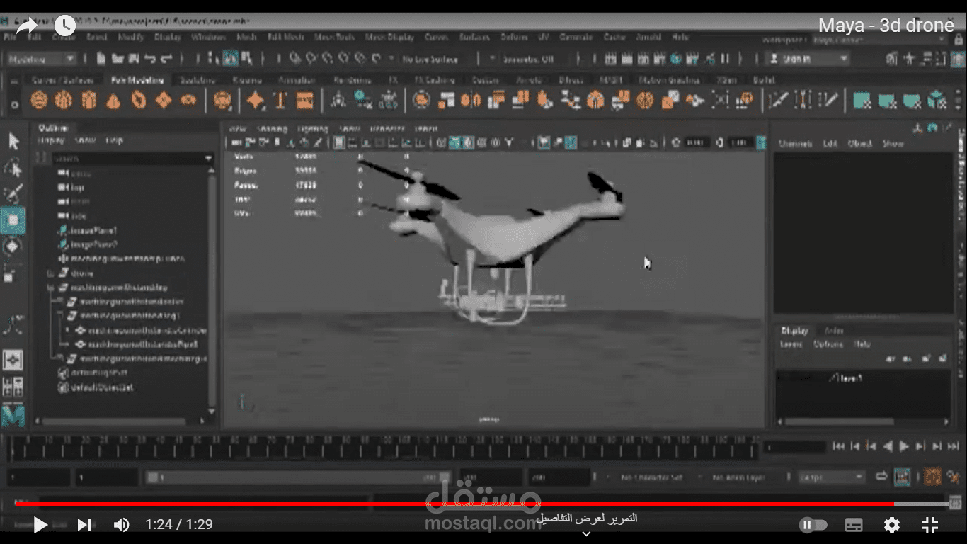 صناعة موديل 3d  لطائرة صغيرة drone