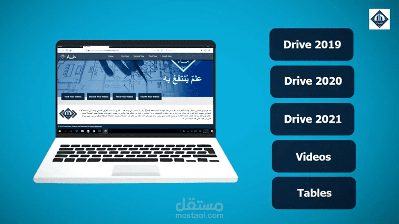 صناعة فيديو جرافيك لتيم benaa
