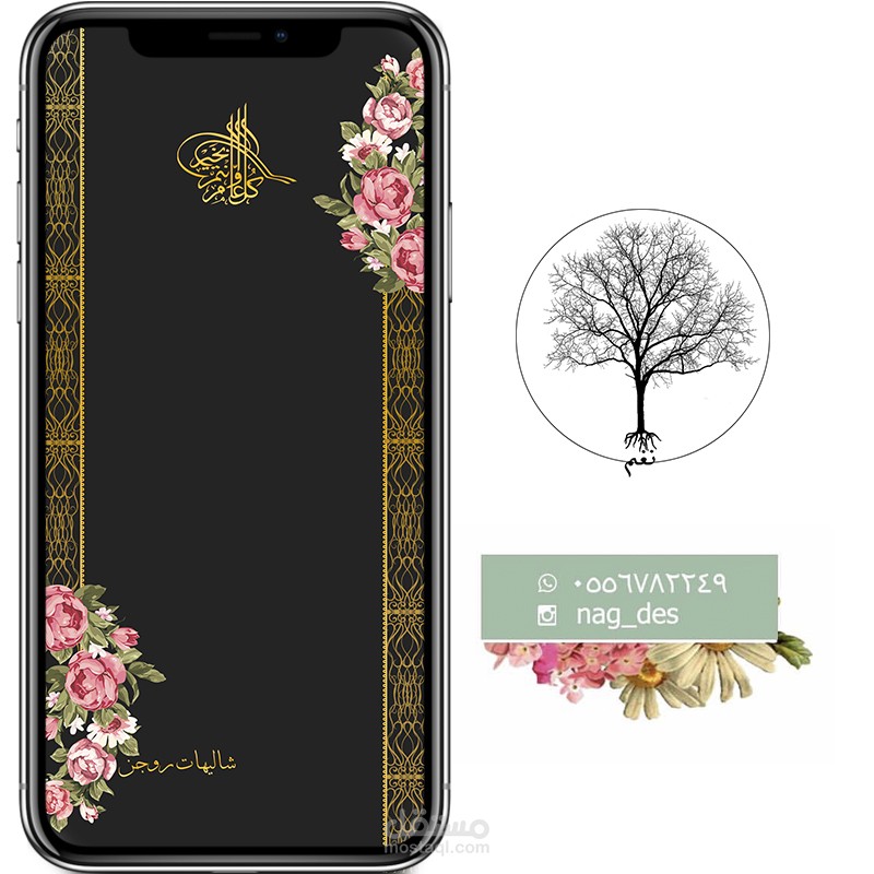 فلاتر سناب شات