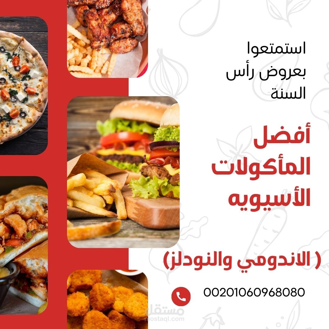 Menu قائمة طعام