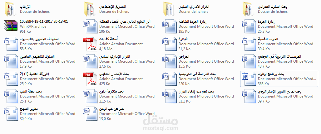 مجموعة بحوث تم عملها