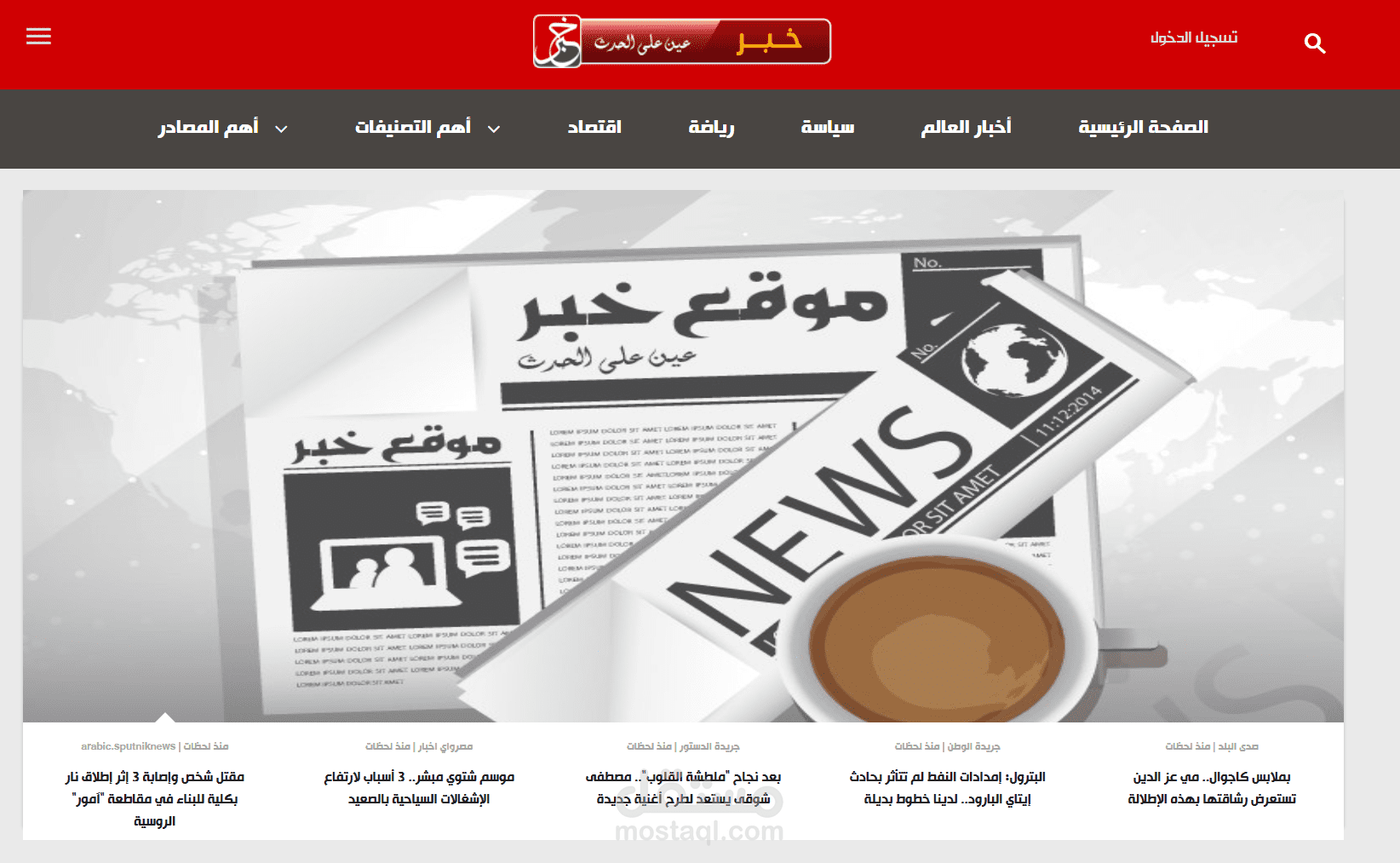 موقع إخباري