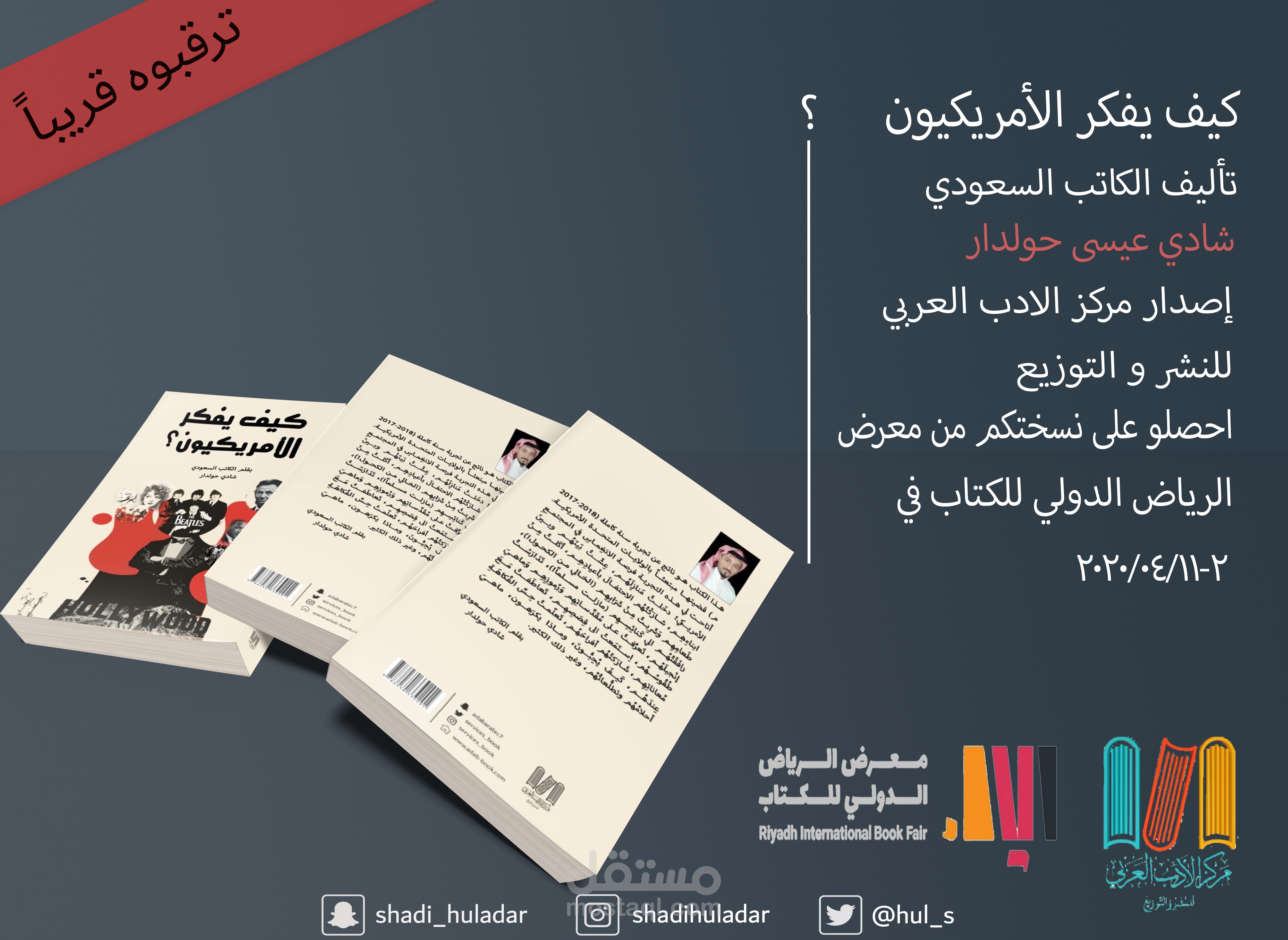 غلاف كتاب