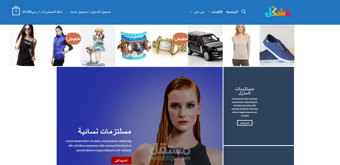 موقع تجارة إلكترونية