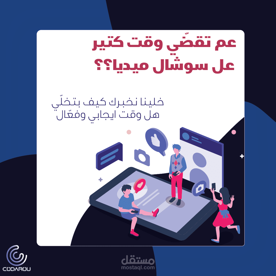 تصميم إعلانات متنوعة لعدّة أشخاص وجهات