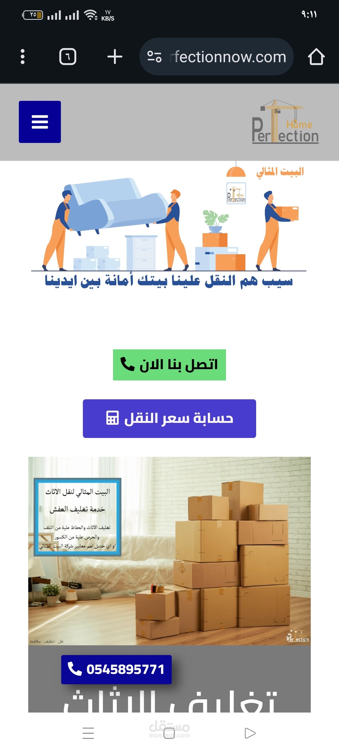 موقع البيت المثالي بووردبريس