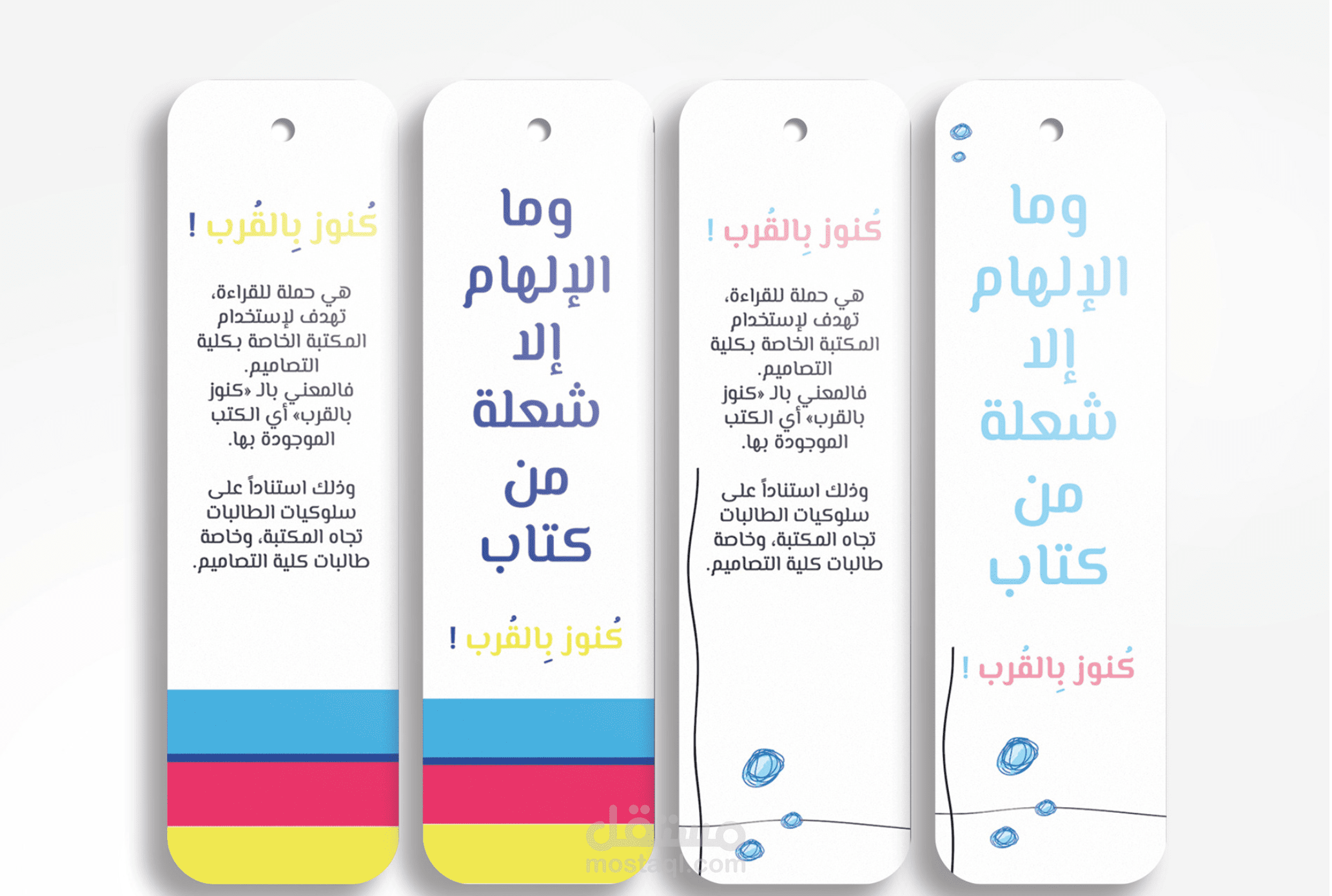 Treasure nearby "كنوز بالقرب" | حملة إعلانية