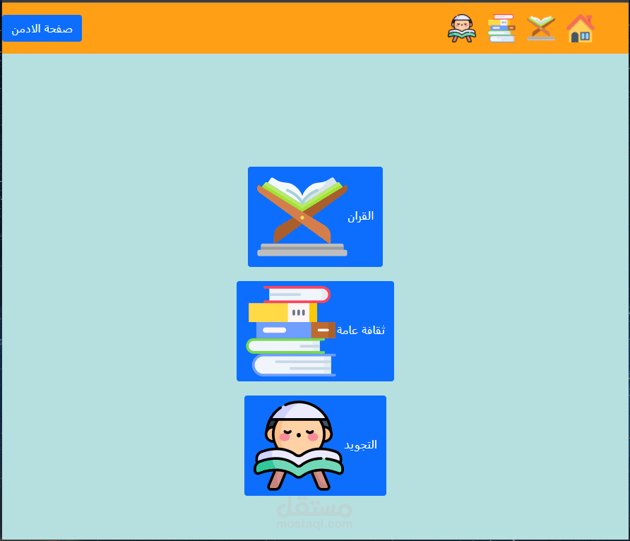 موقع لمركز قرأني
