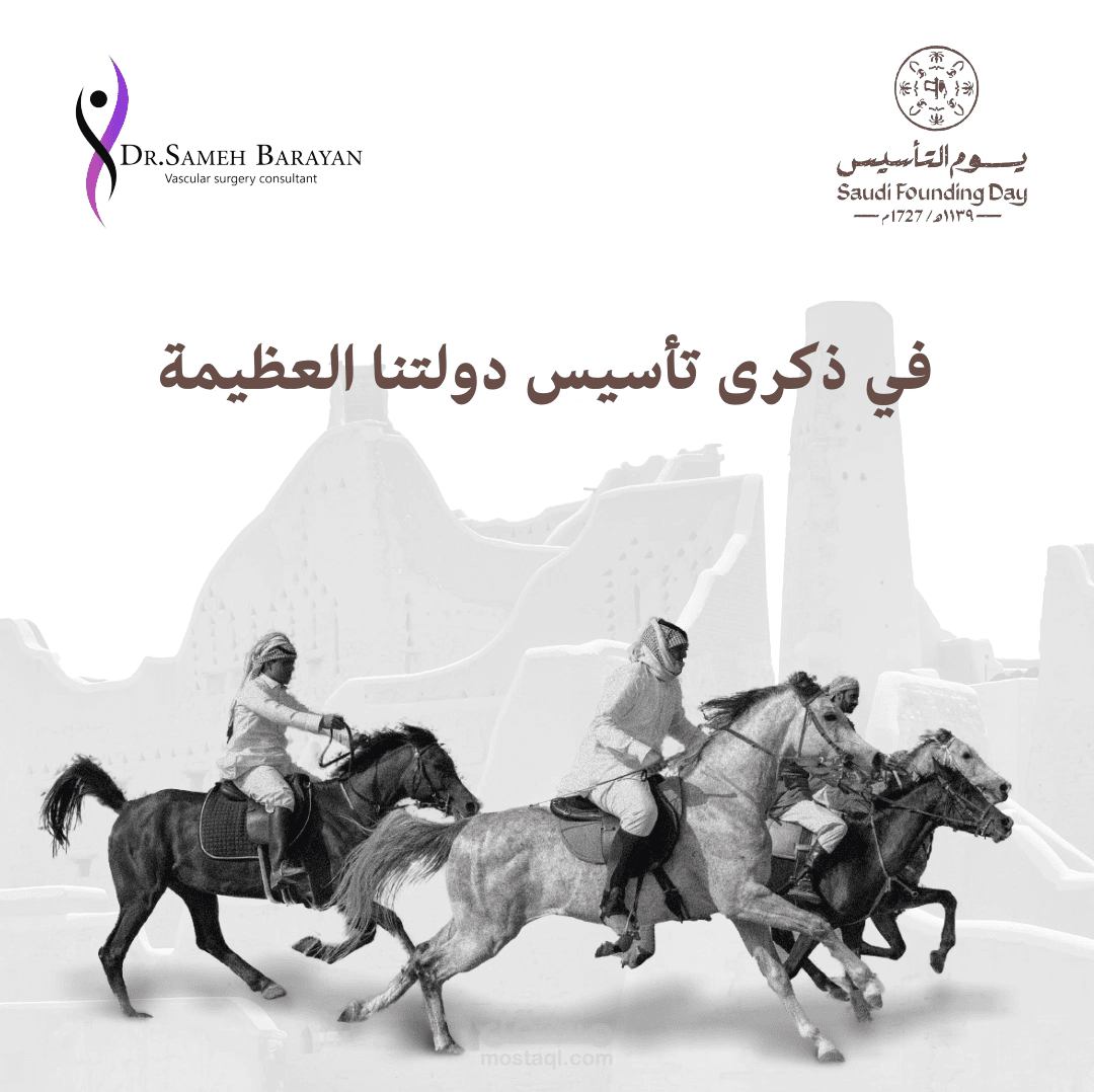 فيديو يوم التأسيس السعودي