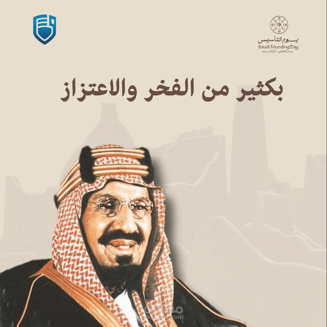 يوم التأسيس السعودي لمركز معاً الطبي