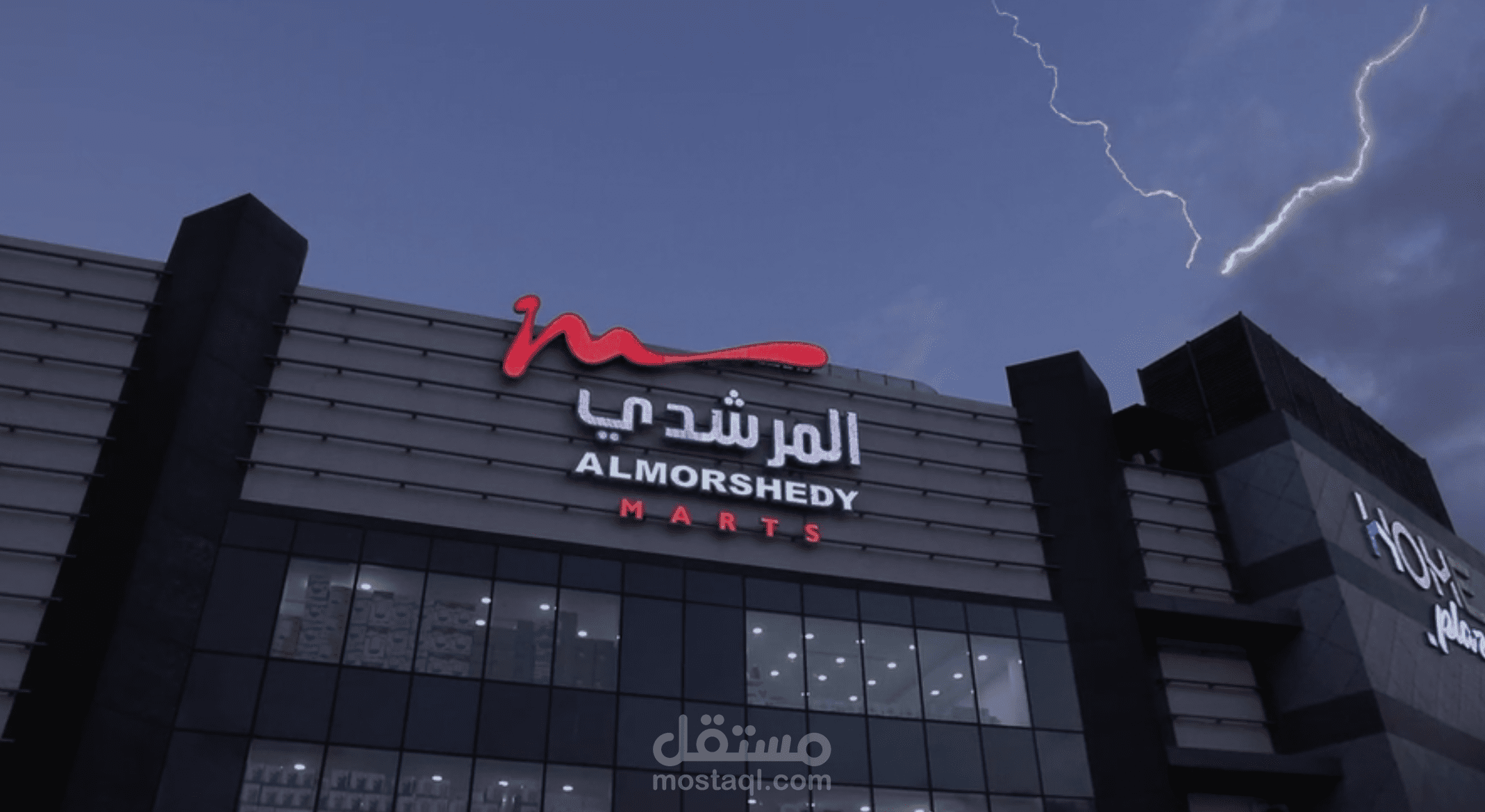 مول المرشدي
