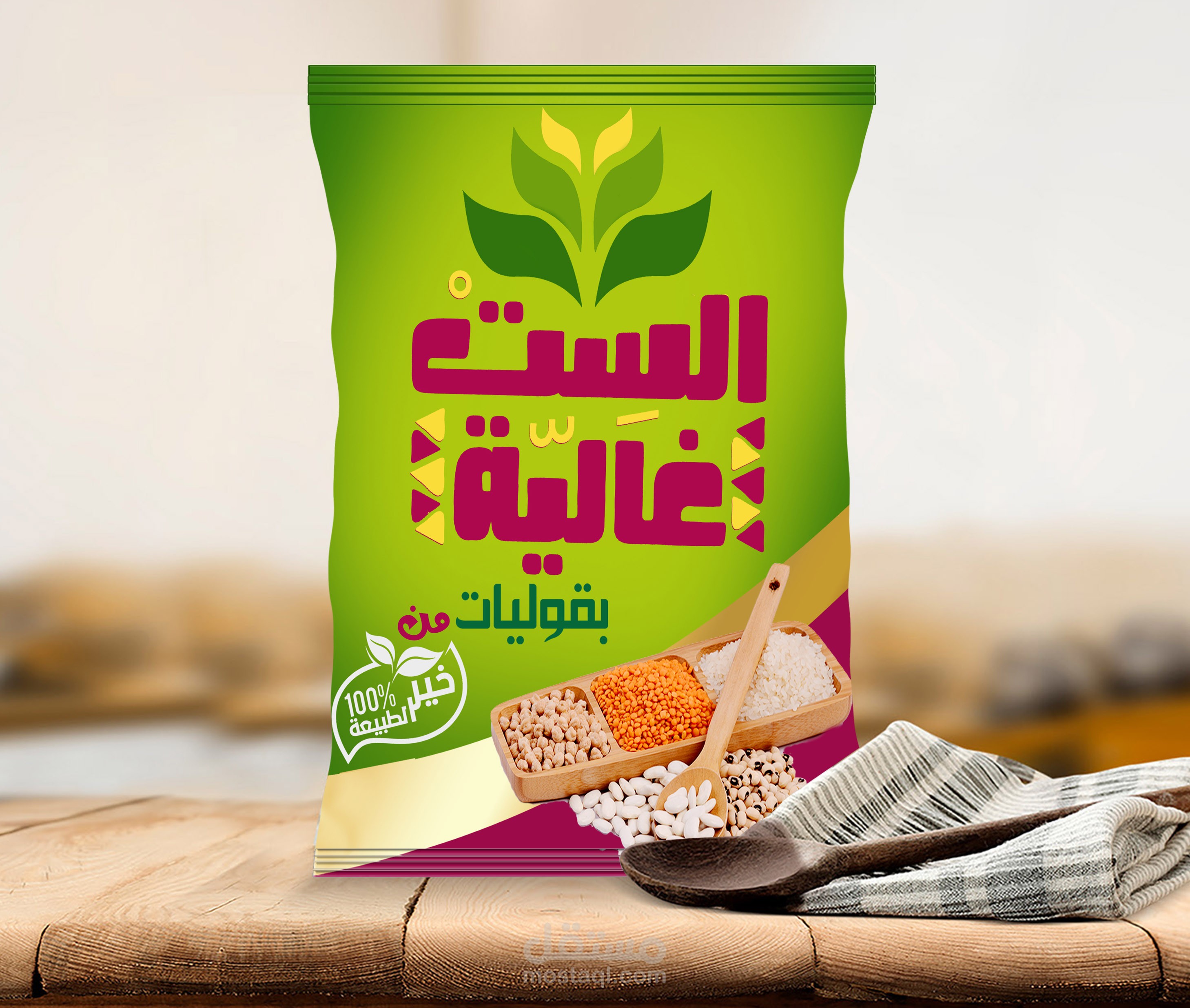 Packaging  (تعبئة و تغليف)