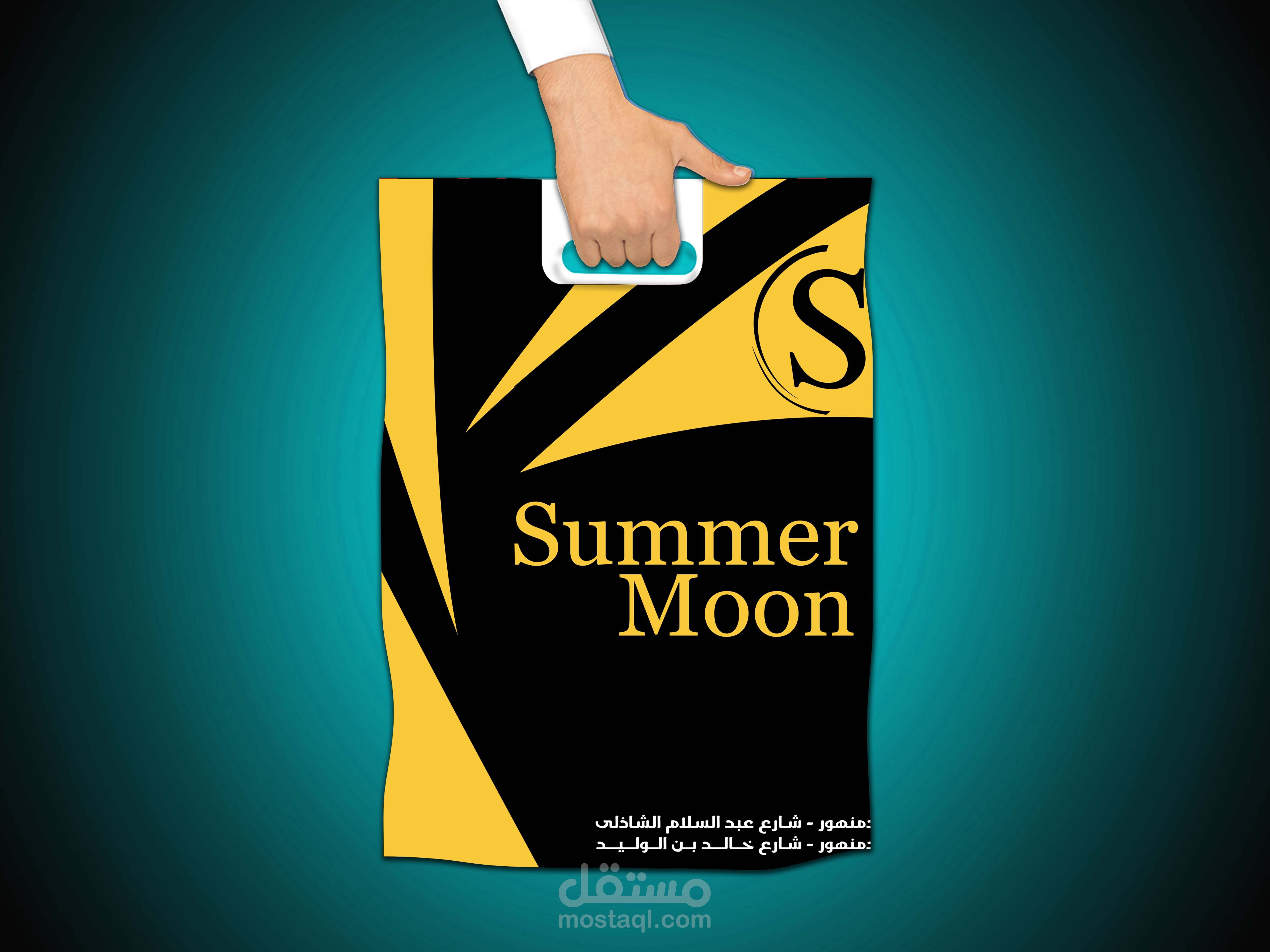 Shopping bags (شنط و أكياس )