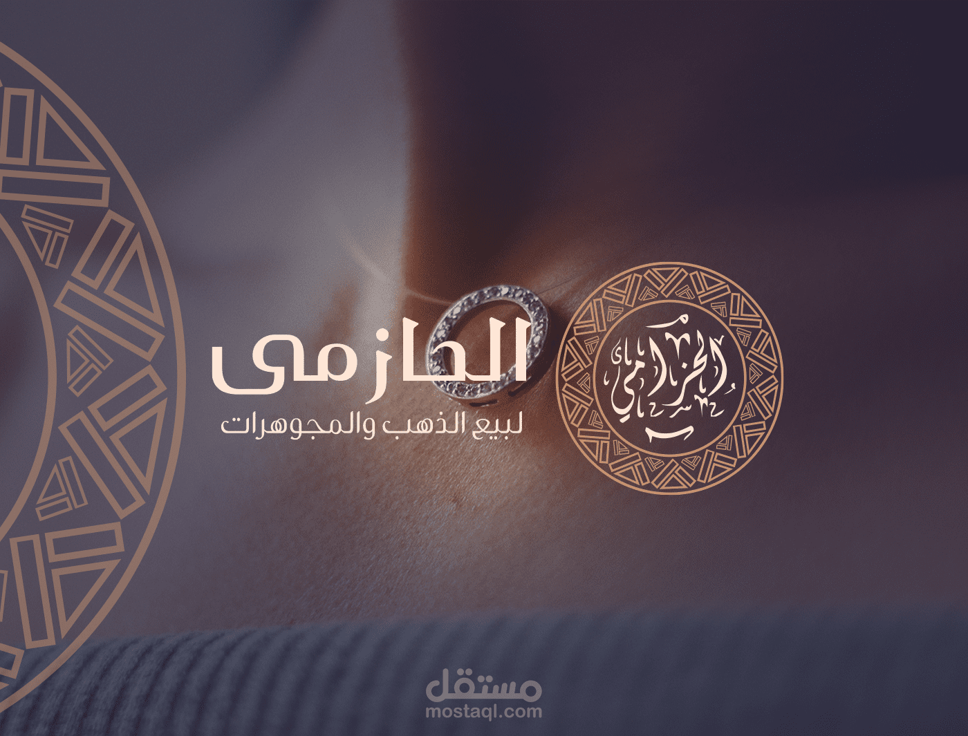 الحازمى لبيع الذهب والمجوهرات