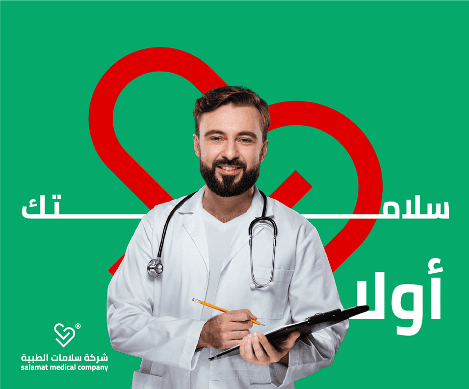 شعار  شركة سلامات الطبية