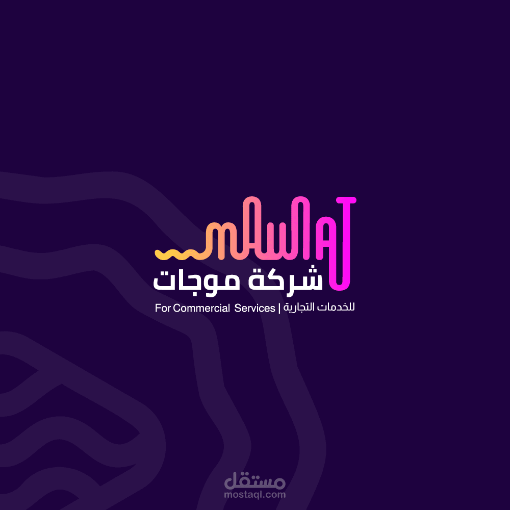 شعار شركة موجات Mawjat company l
