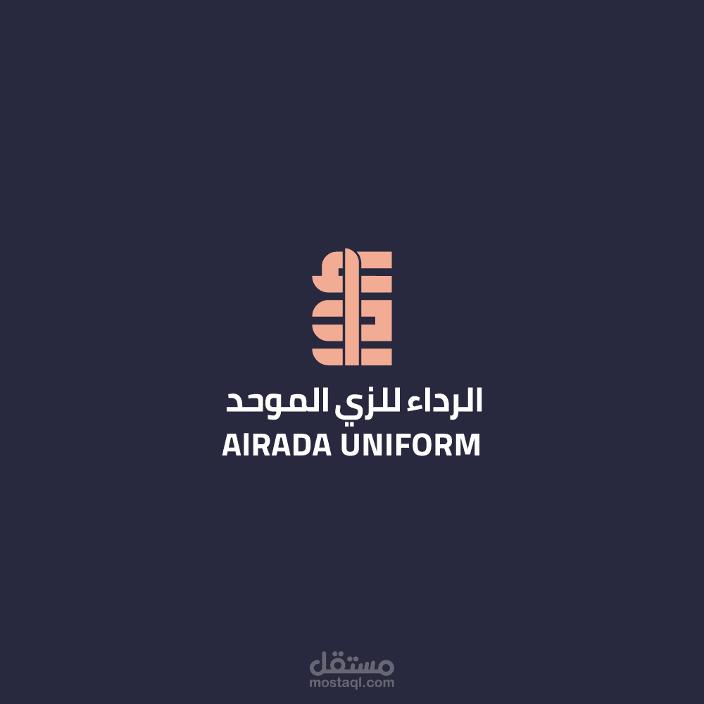 شعار الرداء للزي الموحد AlRada Uniform l