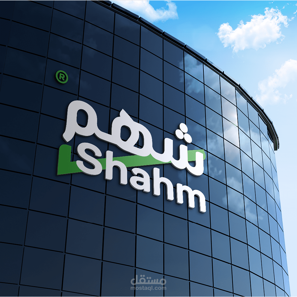 شعار  شهم Shahm l
