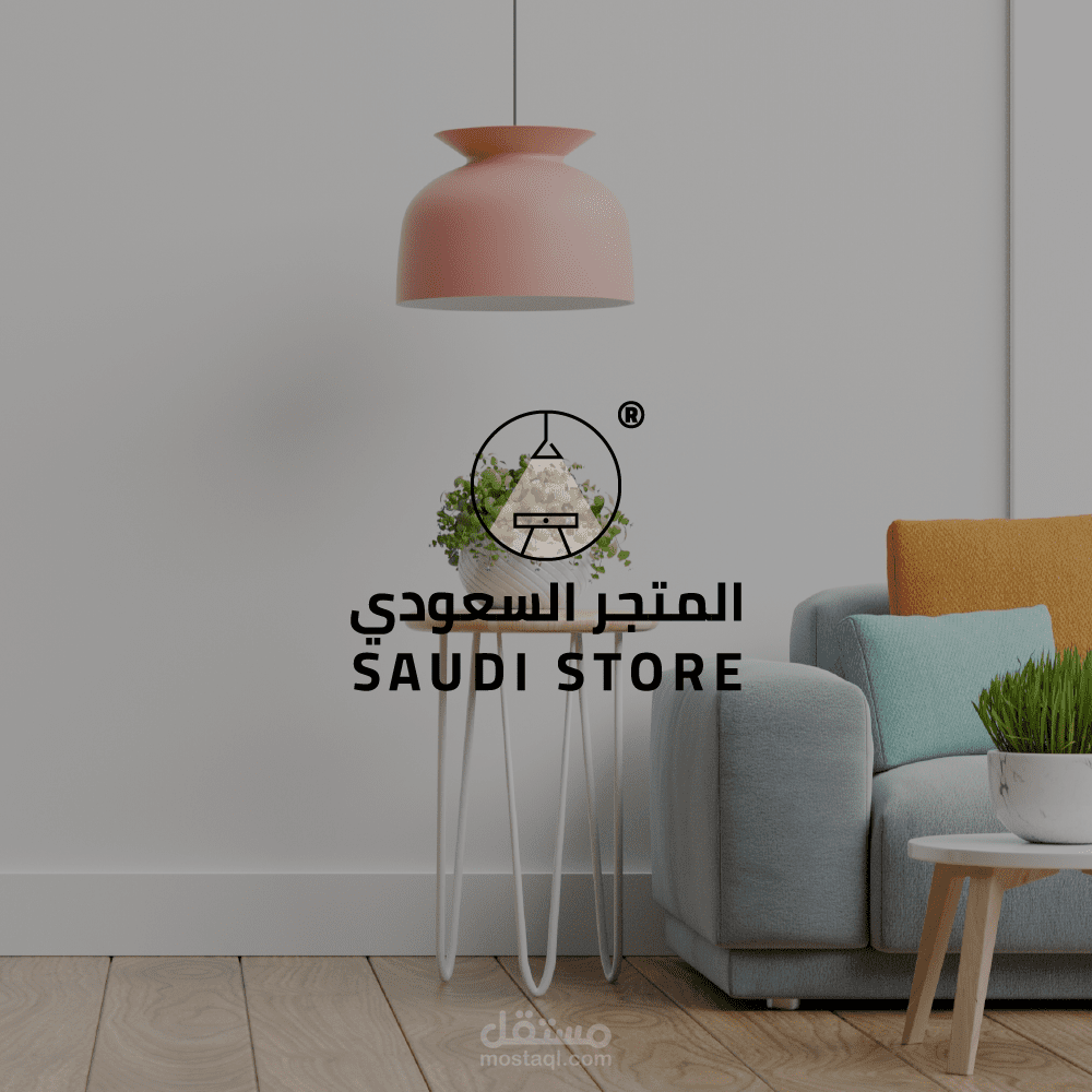 شعار المتجر السعودي Saudi Store l