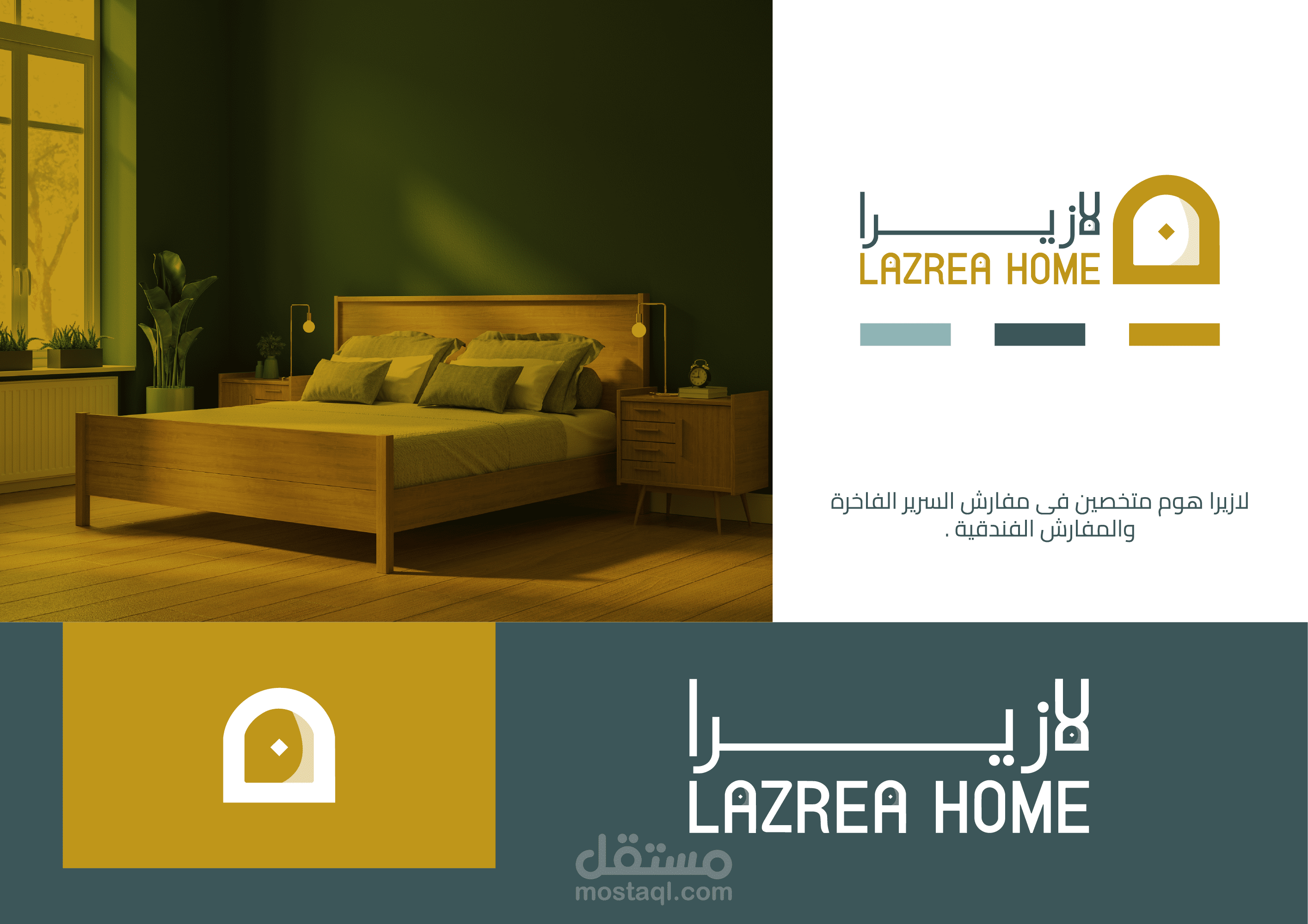 شعار لازيرا Lazera Home l ?