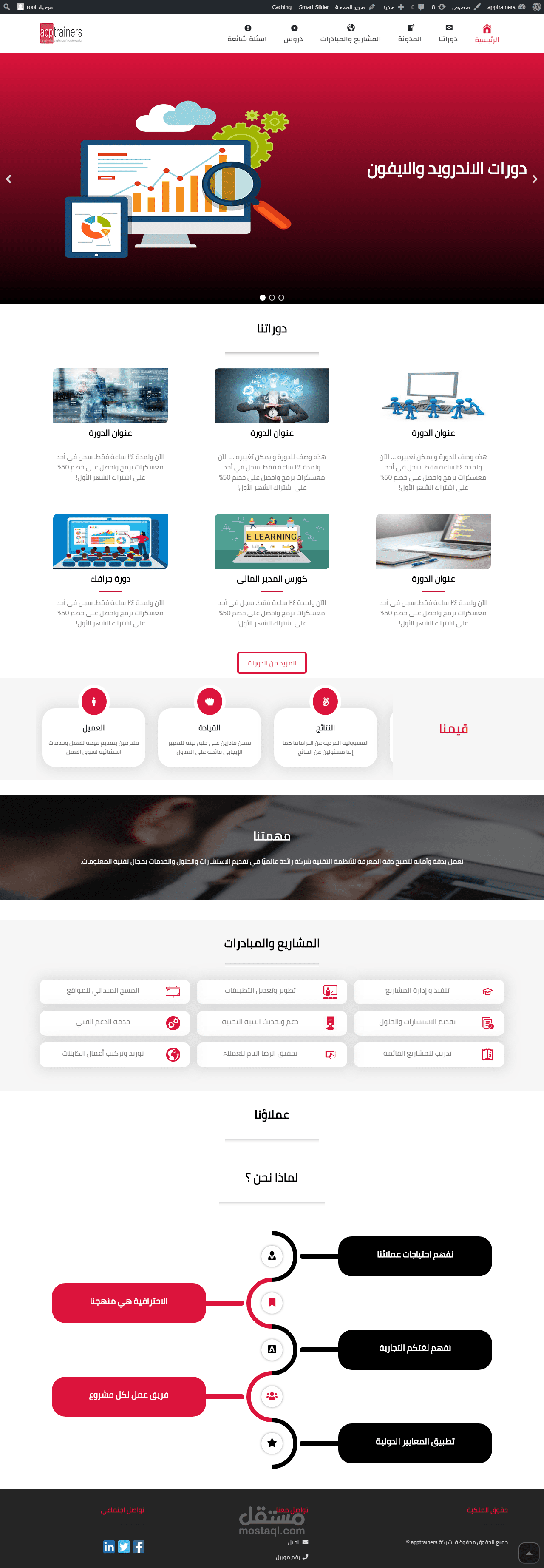 موقع apptrainers.com