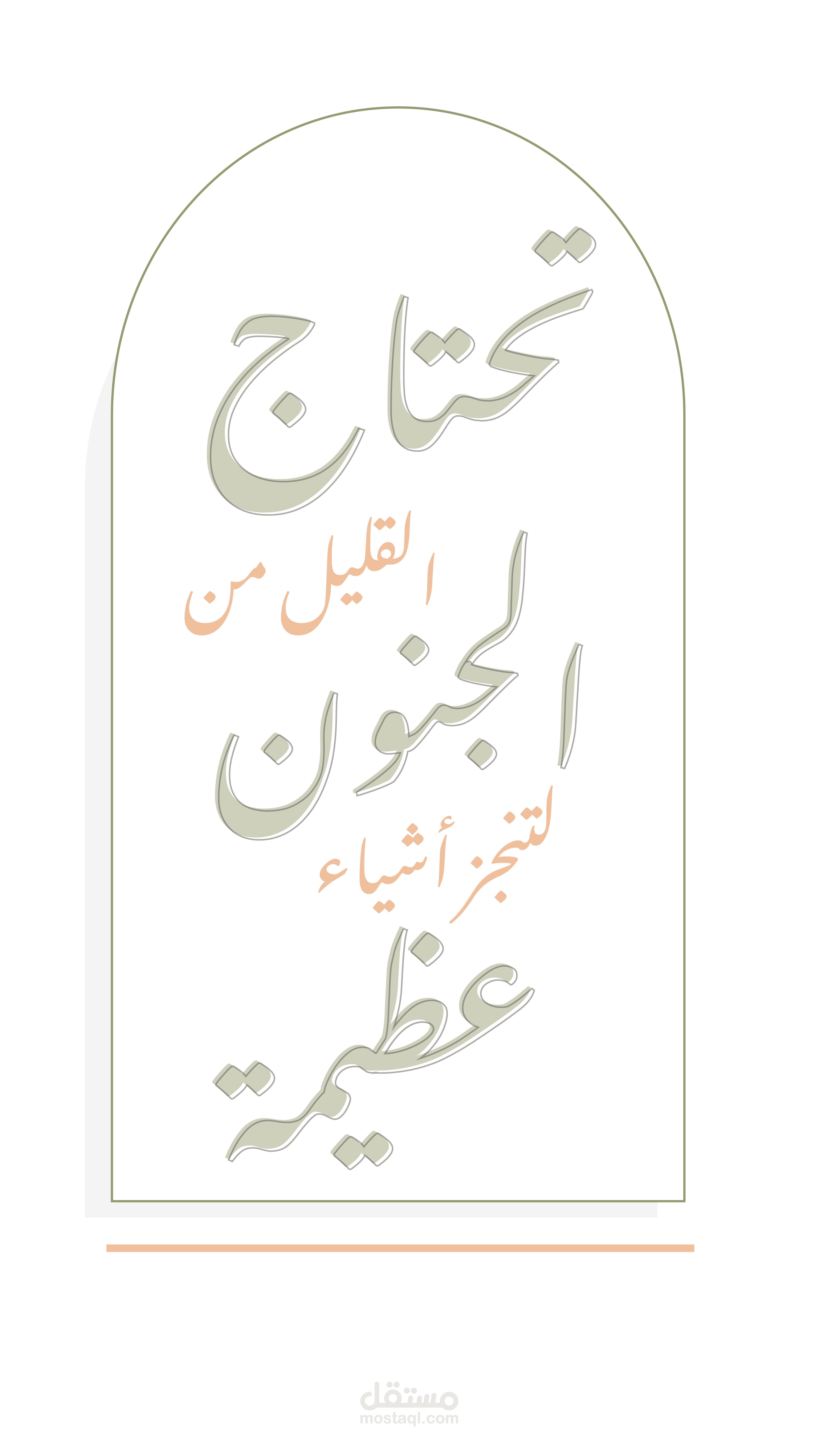 مخطوطة