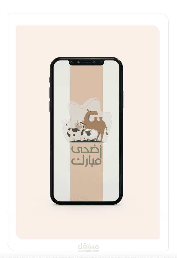 تصميم ستوري انستقرام