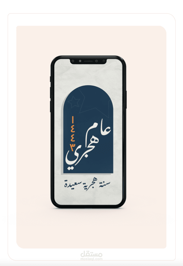 تصميم ستوري انستقرام