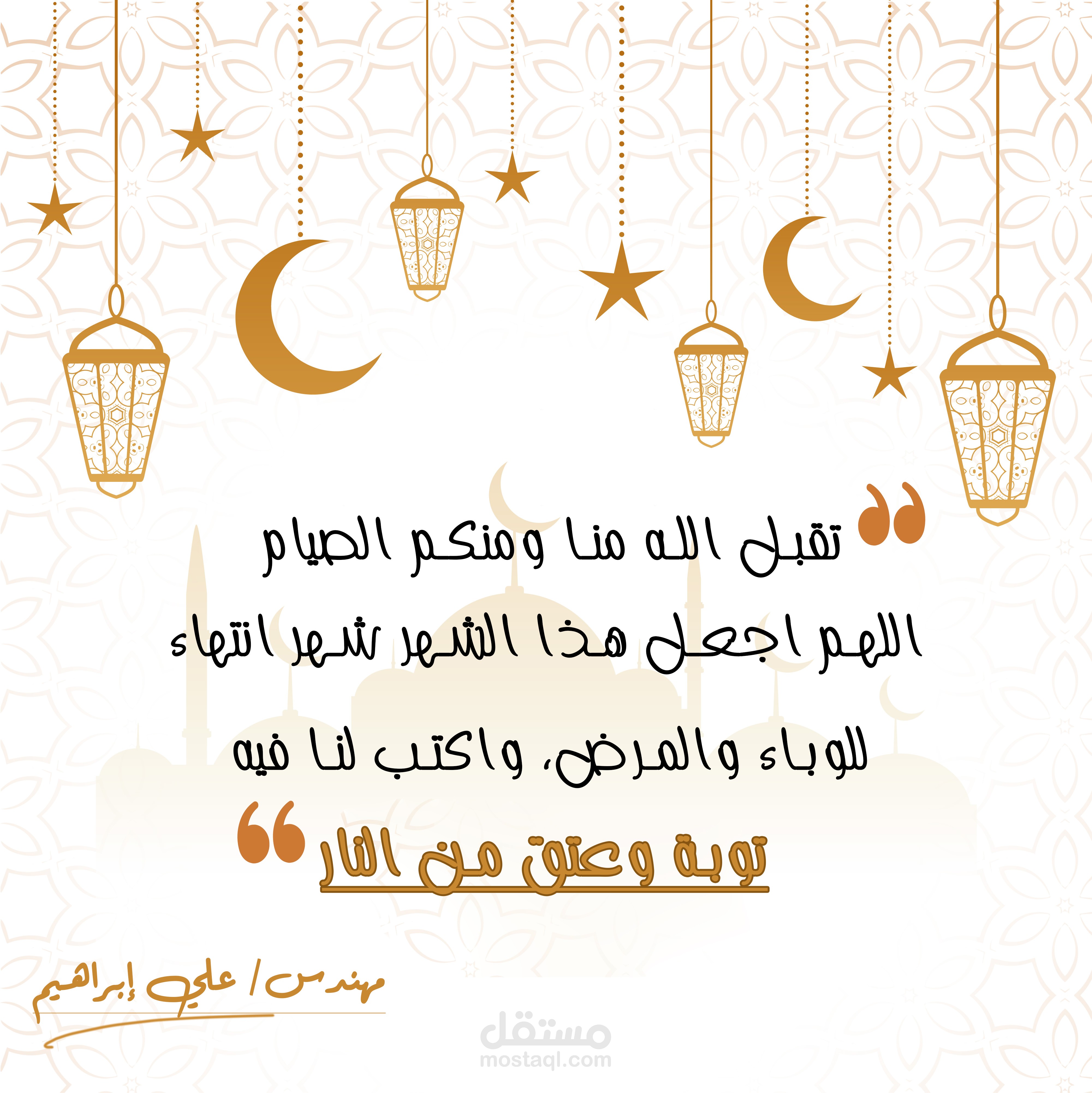 تصميم كارت تهنئة