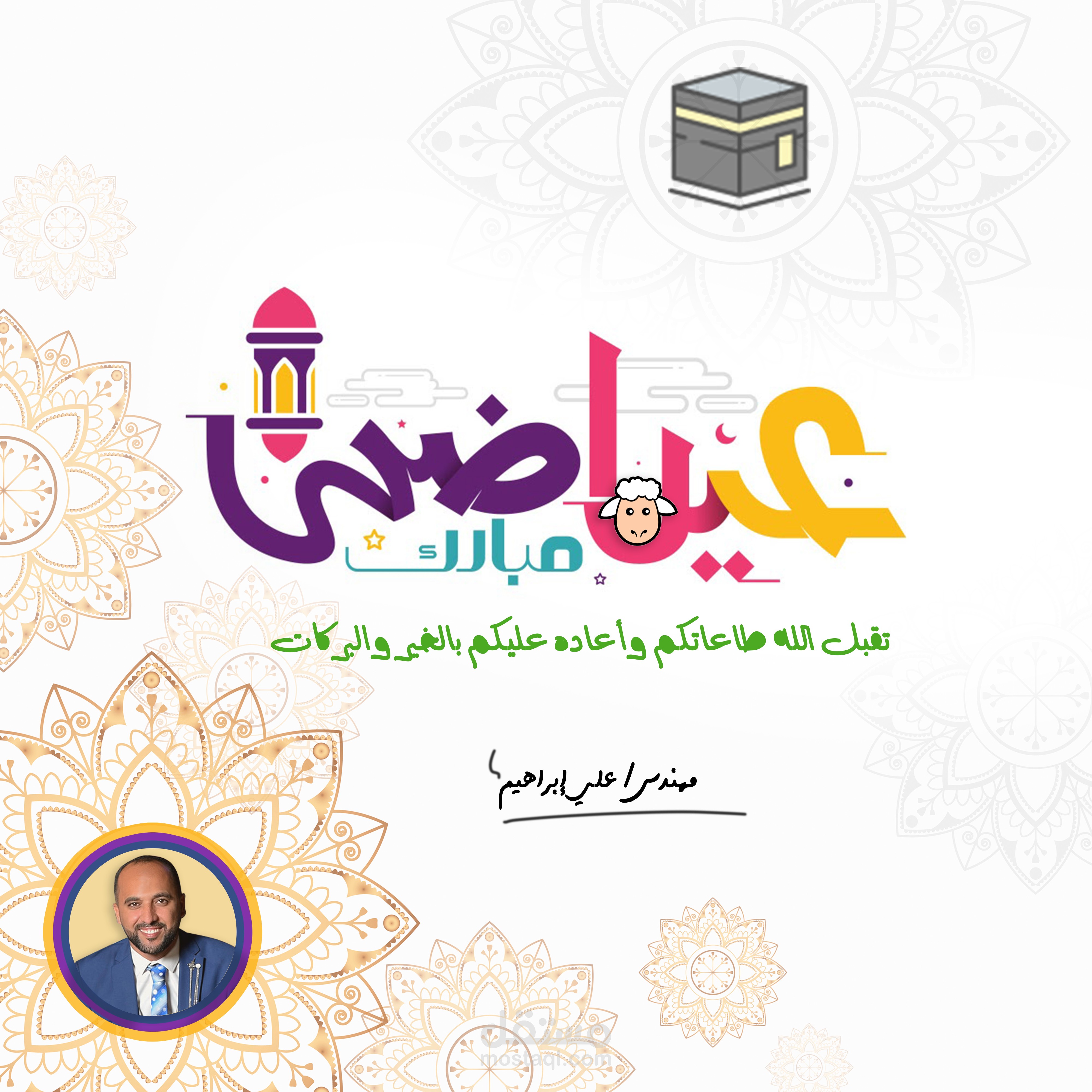 كارت تهنئة