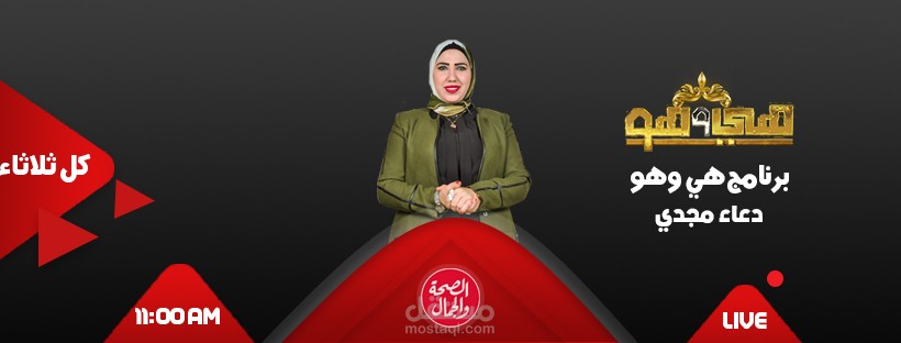 غلاف إعلاني لبرنامج تلفزيوني