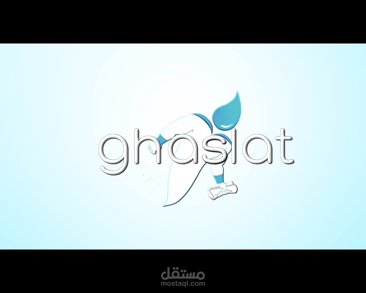 السيناريو الثاني الحركي لشعار تطبيق شركة غسيل سيارات في الكويت (غسلات) شاهد الرابط في الأسفل