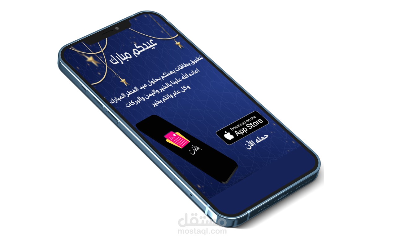 تصميم فيديو موشن جرافيك تهنئة بعيد الفطر المبارك (اضغط علي رابط المشروع في الأسفل لمشاهدة الفيديو)