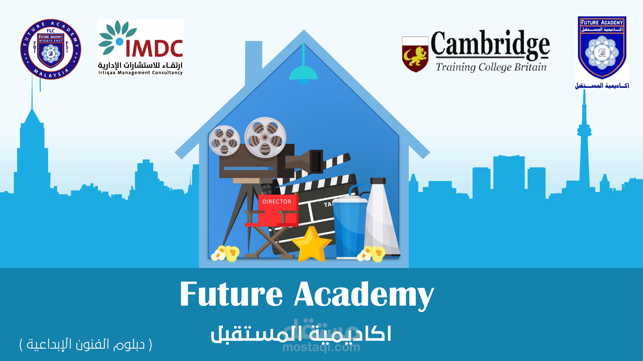 تصميم ملف تعريفي لمجموعة كورسات خاصة بأكاديمية المستقبل