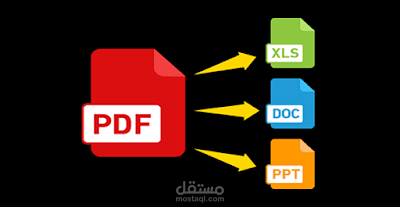 تحويل ملفات ال pdf والمقالات والصوتيات الي وورد أو بوربوينت أو إكسل