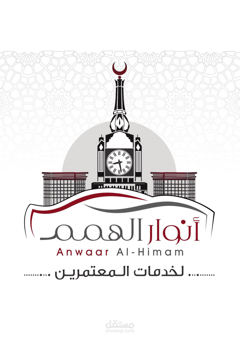 انوار الهمم لخدمة المعتمرين - المملكة العربية السعودية