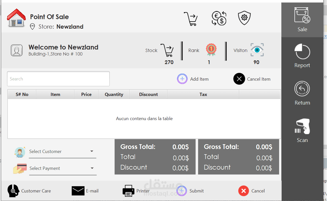 POS(Point Of Sale)